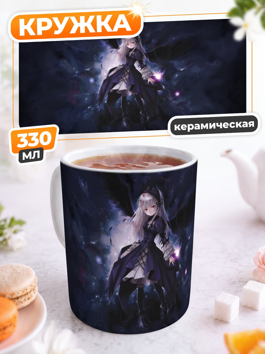 Кружка керамическая Суигинто Черный Ангел
