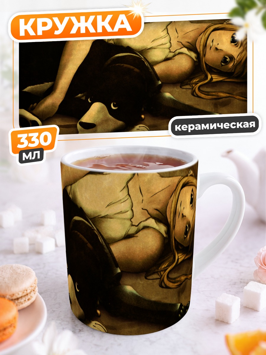 Кружка керамическая Винри Рокбелл с собакой