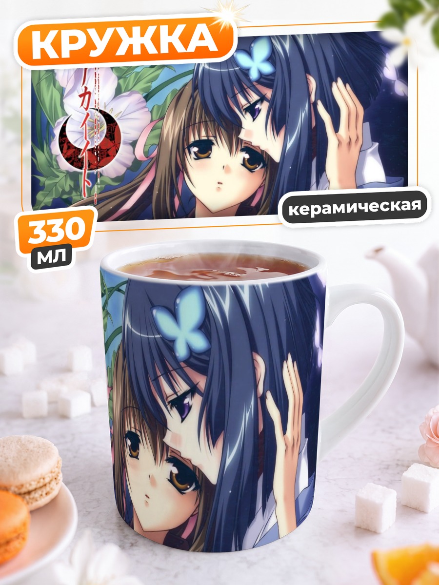 Кружка керамическая Кей Хато и Юмэй