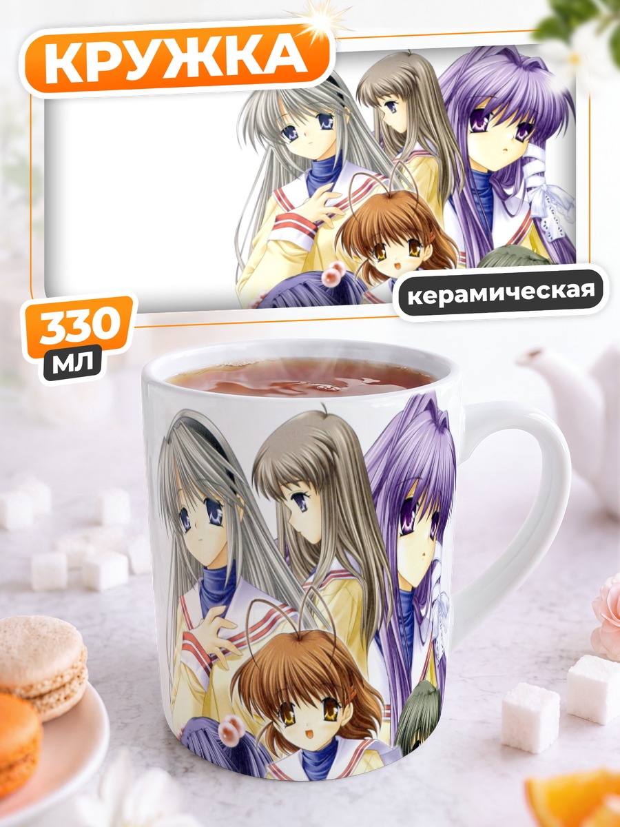 Кружка керамическая Девушки из Clannad
