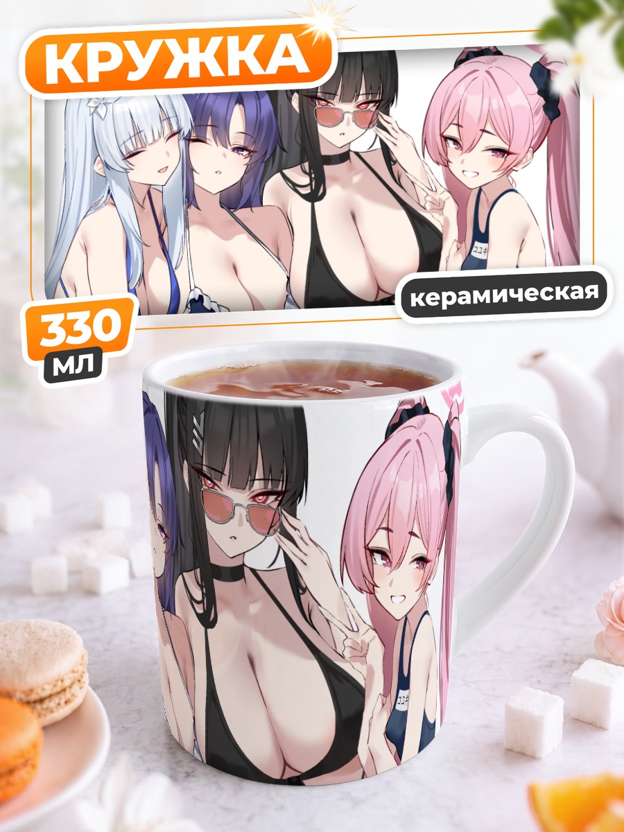 Кружка керамическая Юука и подруги