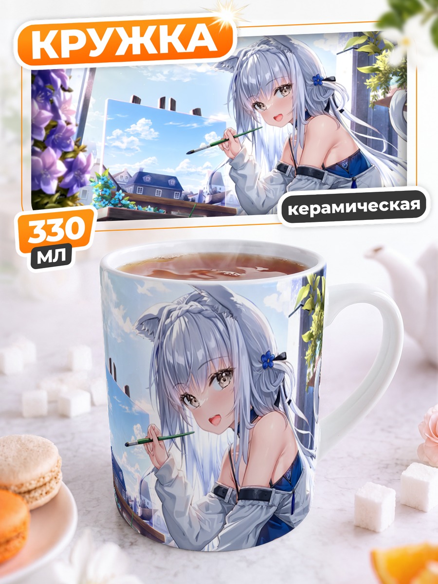 Кружка керамическая Кошкодевочка с кистью