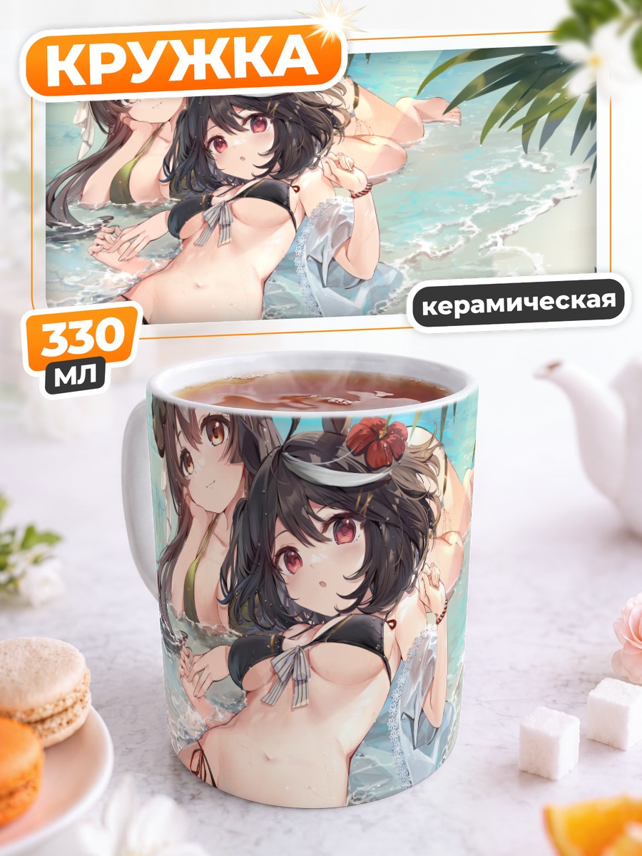 Кружка керамическая Китасан Блэк на пляже