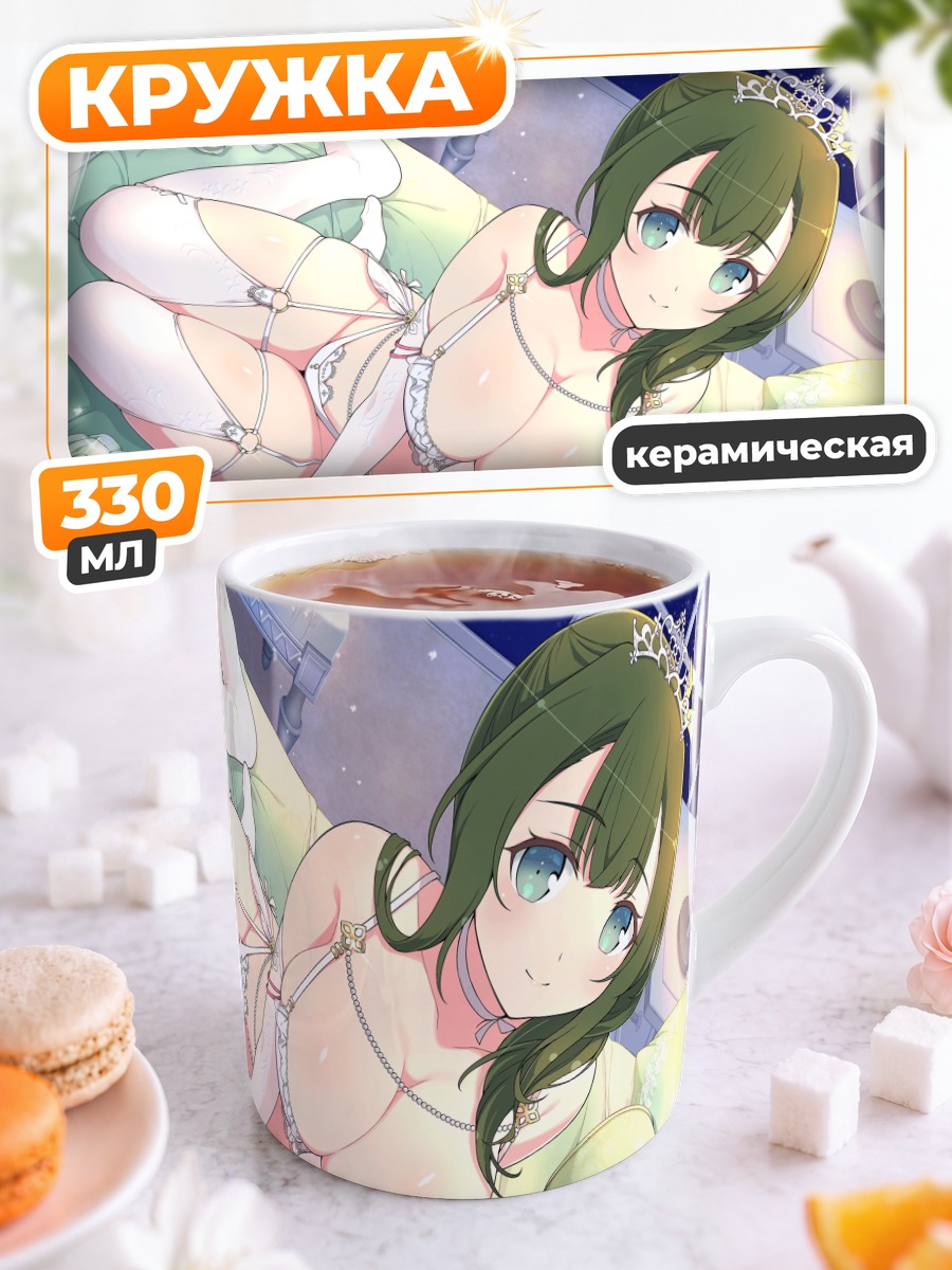 Кружка керамическая Хиёри в белье