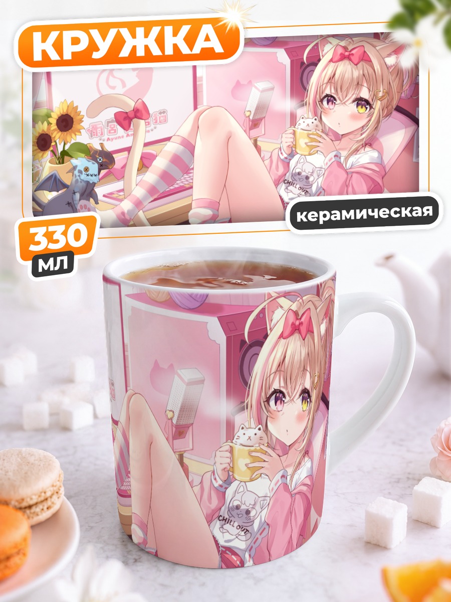 Кружка керамическая Аюнэ Амемия в розовом