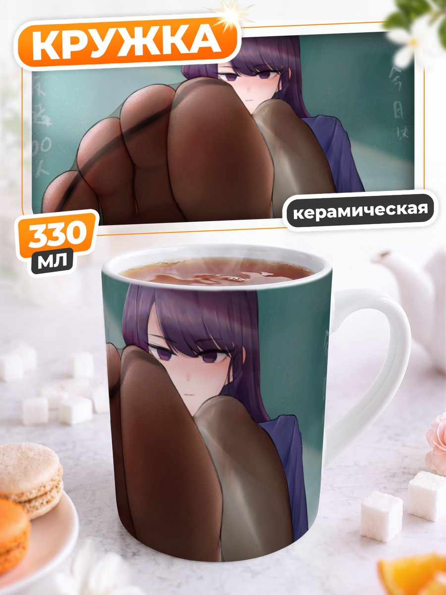 Кружка керамическая Шоко Коми крупным планом