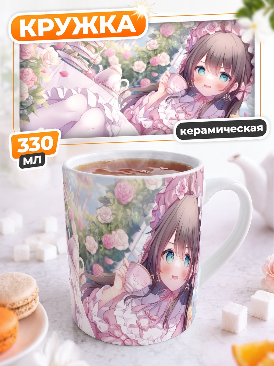 Кружка керамическая Нацуиро Мацури с чаем
