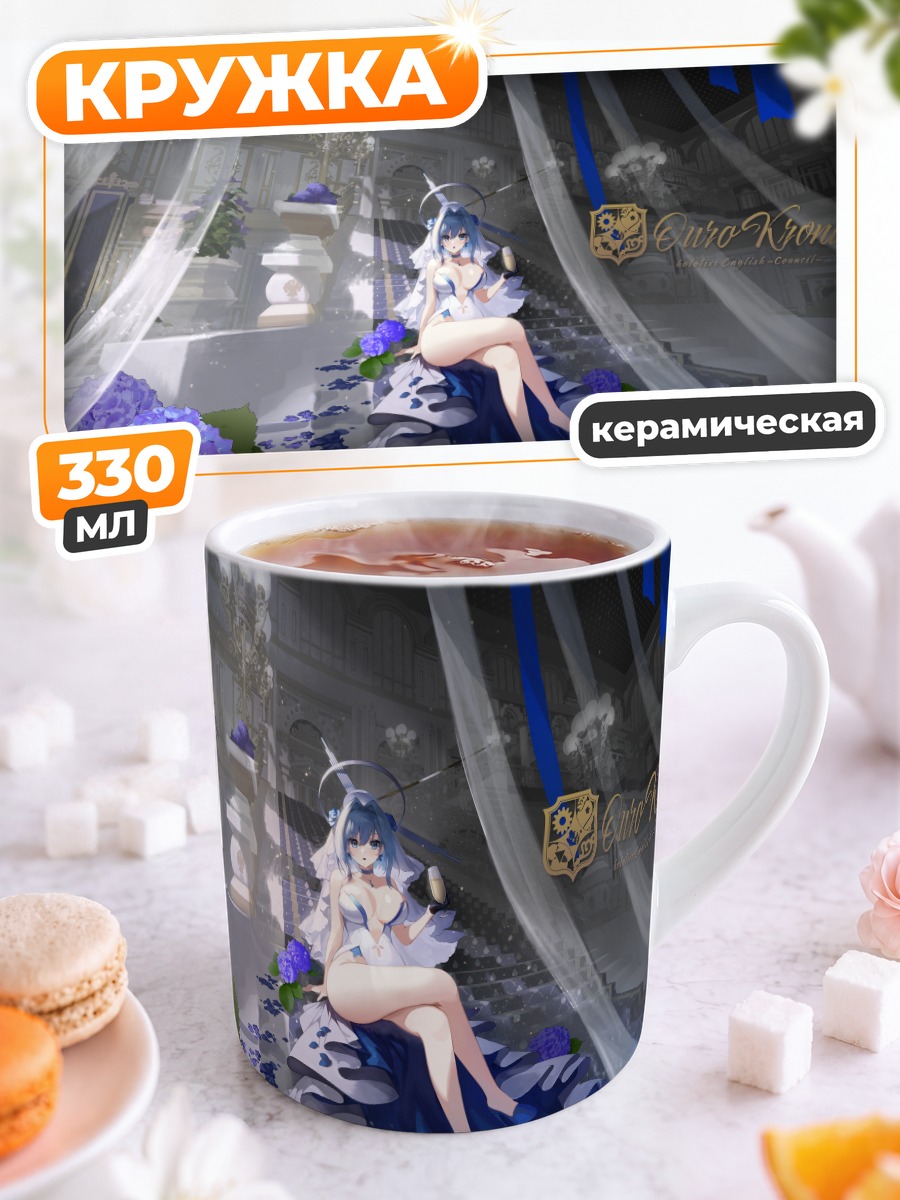 Кружка керамическая Оро Крони и цветы