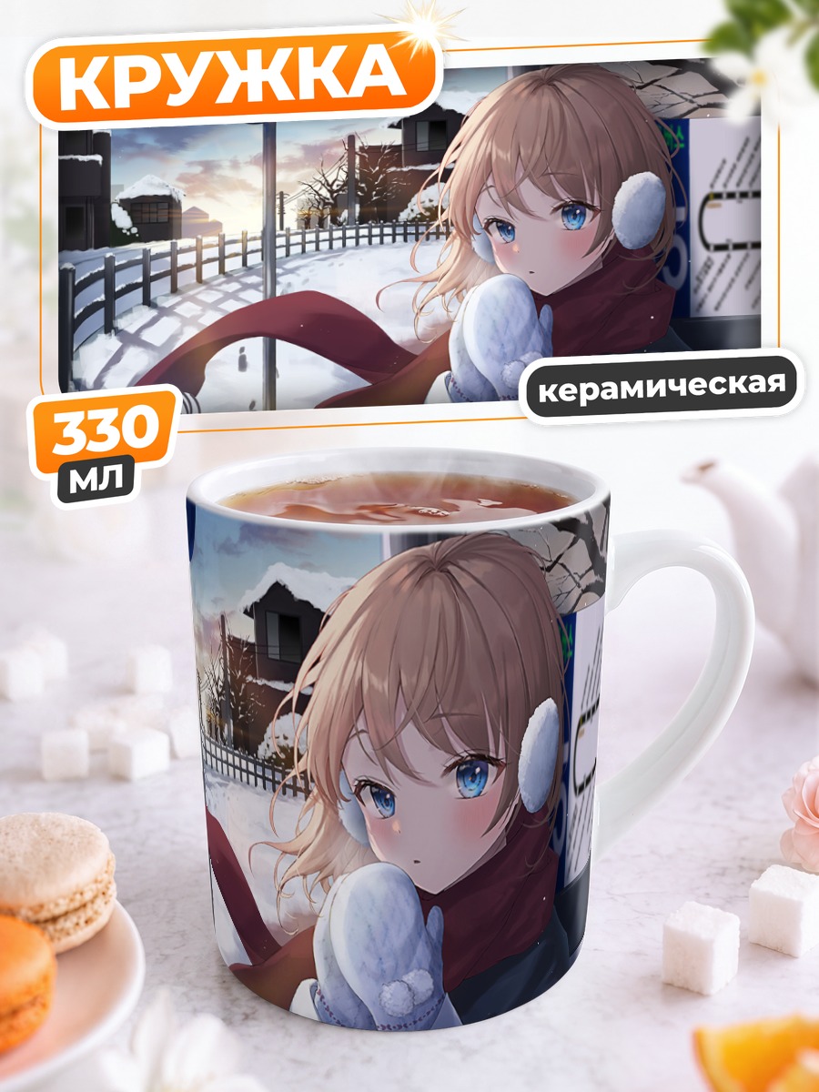Кружка керамическая Девушка в шарфе