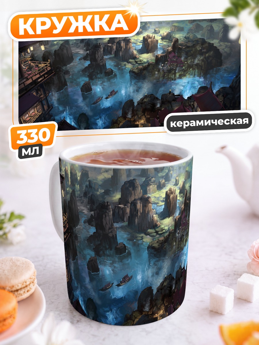 Кружка керамическая Город на воде