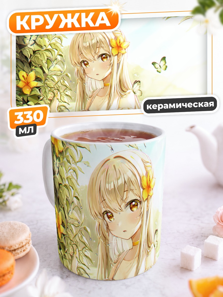 Кружка керамическая Блондинка с бабочками