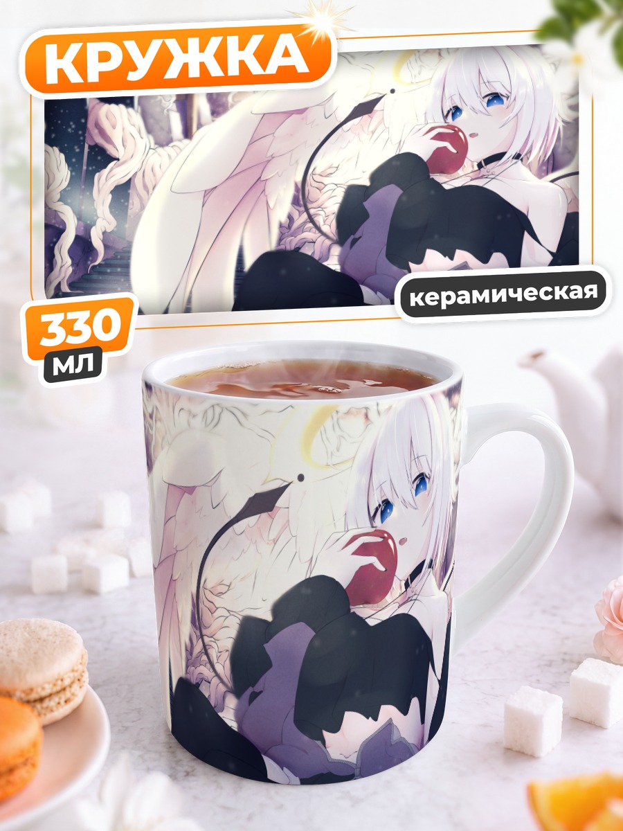Кружка керамическая Ангел с яблоком