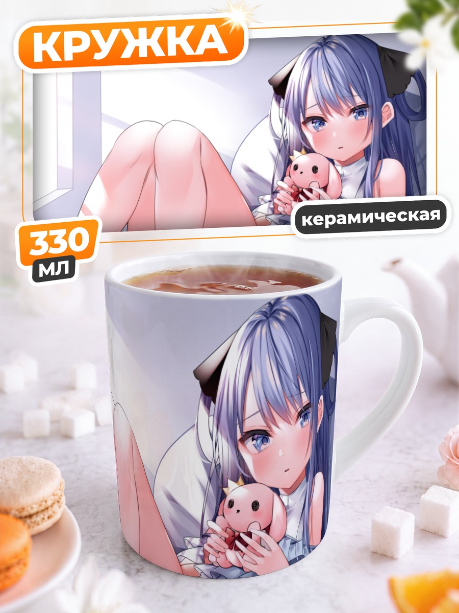 Кружка керамическая Девушка с кроликом