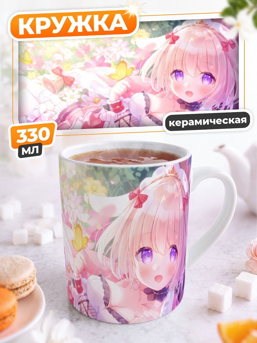 Кружка керамическая Козетт в цветах