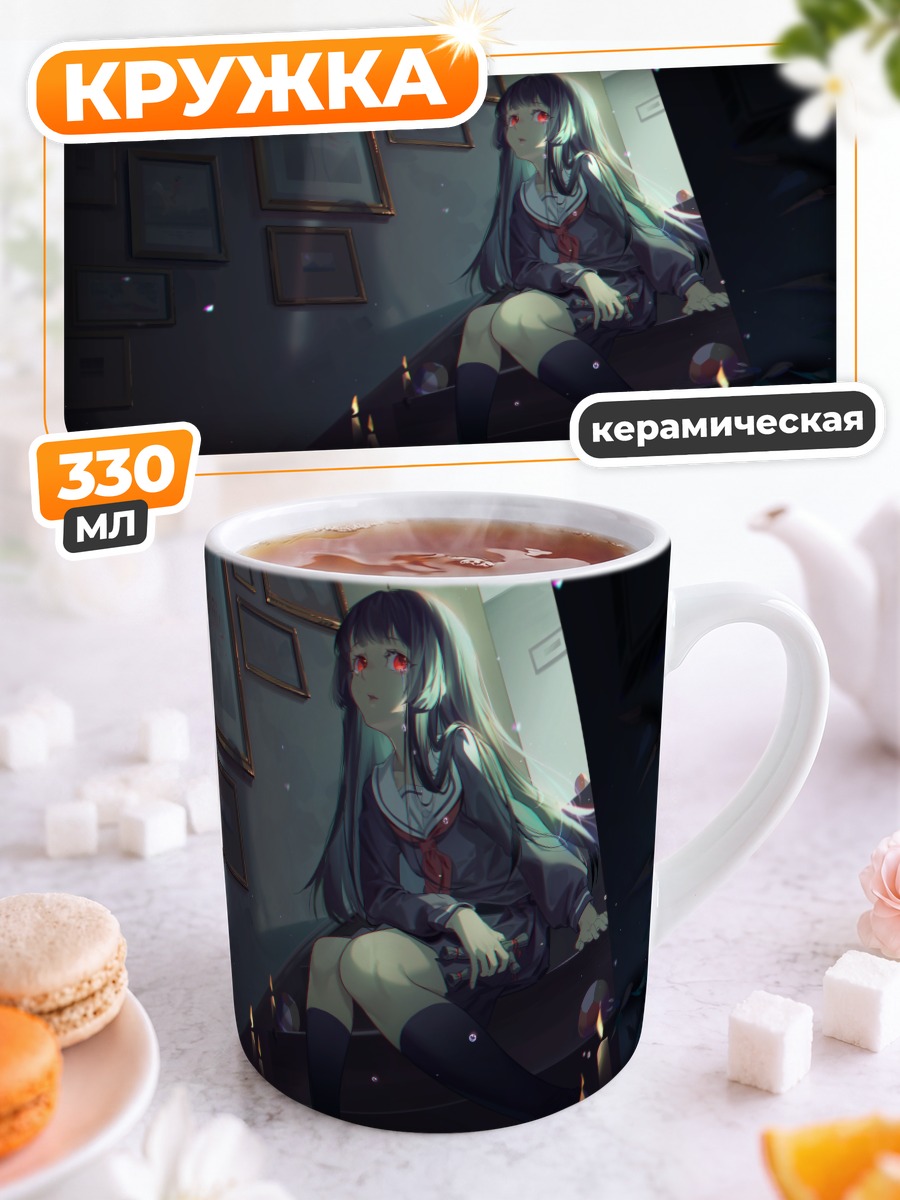 Кружка керамическая Ай Энма в сумерках