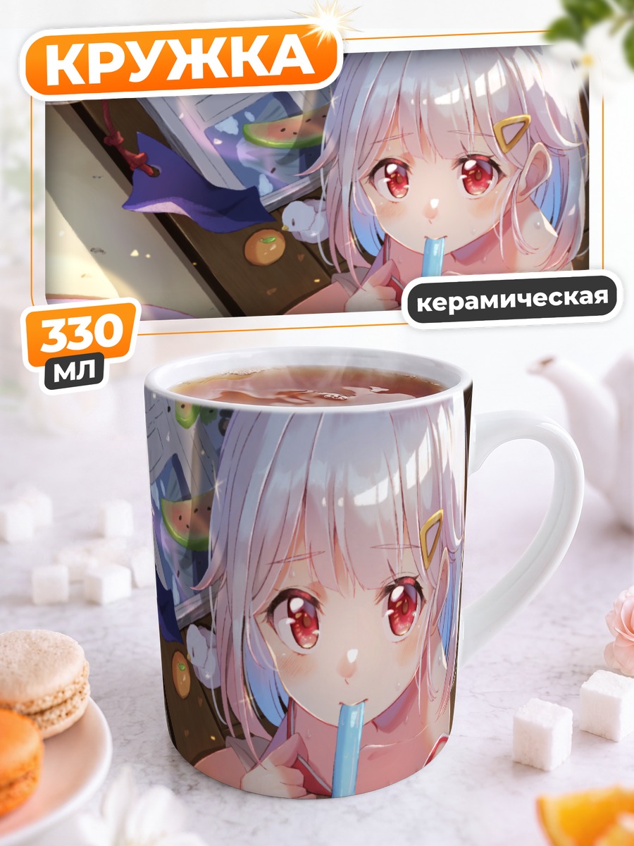 Кружка керамическая Летний отдых у бассейна