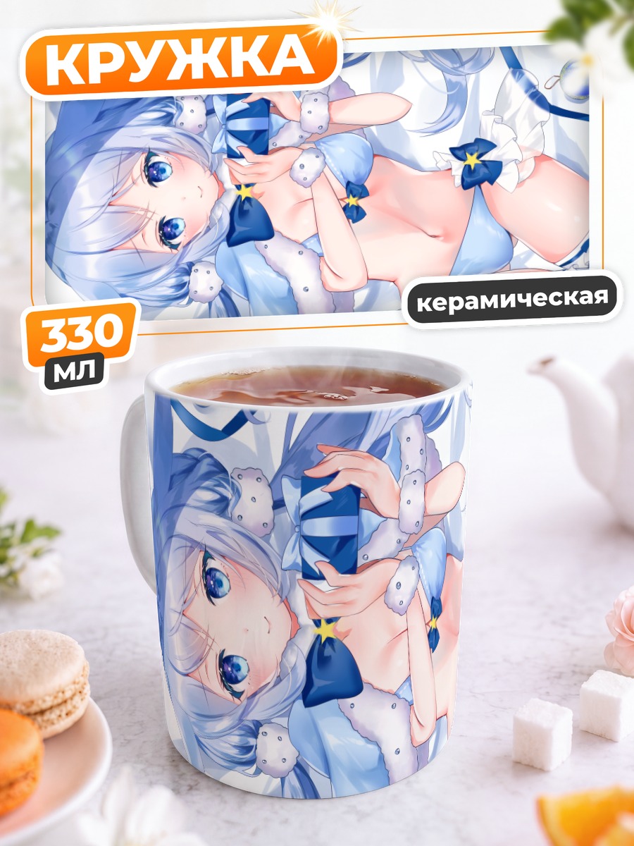Кружка керамическая Мику Хацунэ в бикини