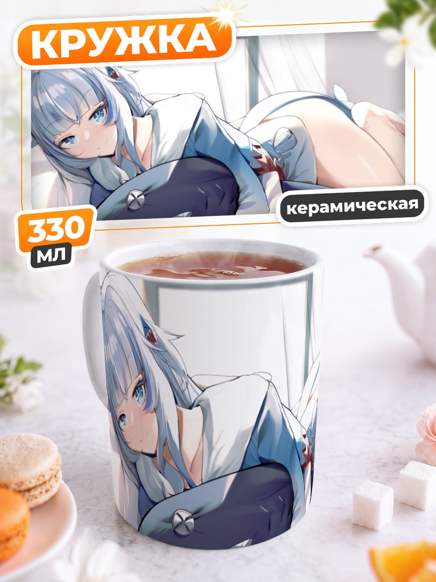 Кружка керамическая Гавр Гура с акулой