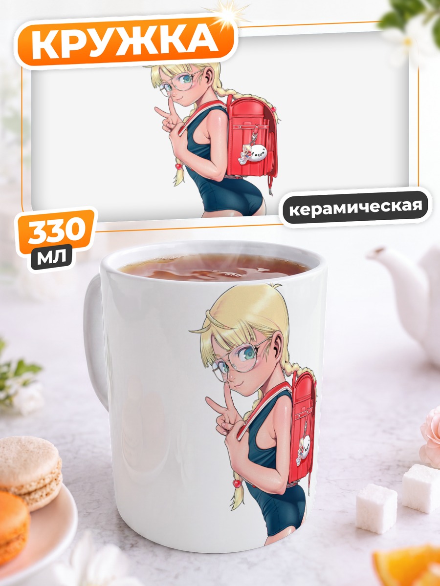 Кружка керамическая Иинчо с рюкзаком