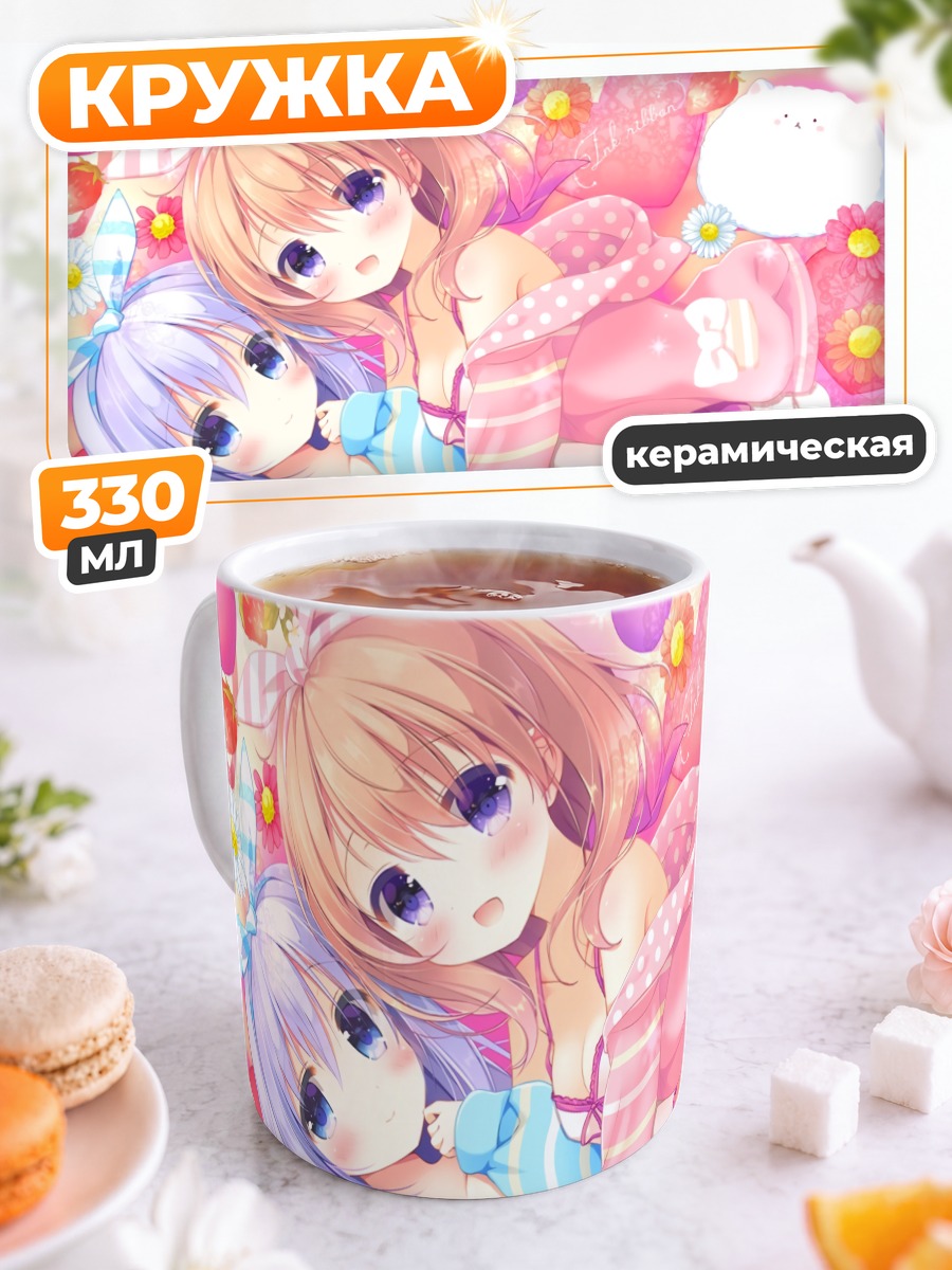 Кружка керамическая Кокоа и Чино