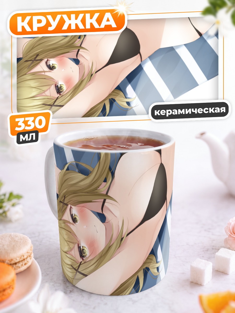Кружка керамическая Ариса Ичигая на пляже
