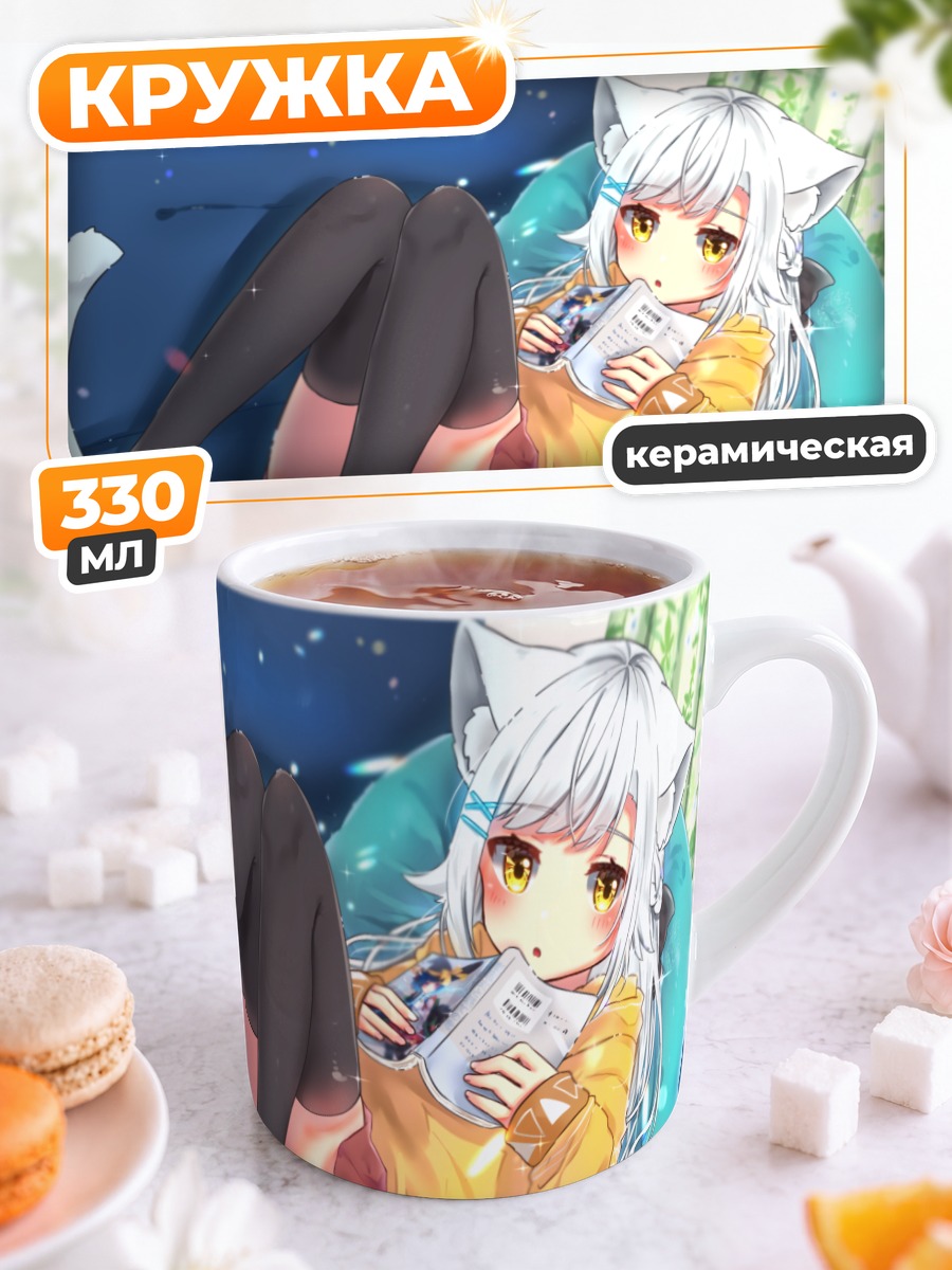 Кружка керамическая Кошкодевочка с книгой
