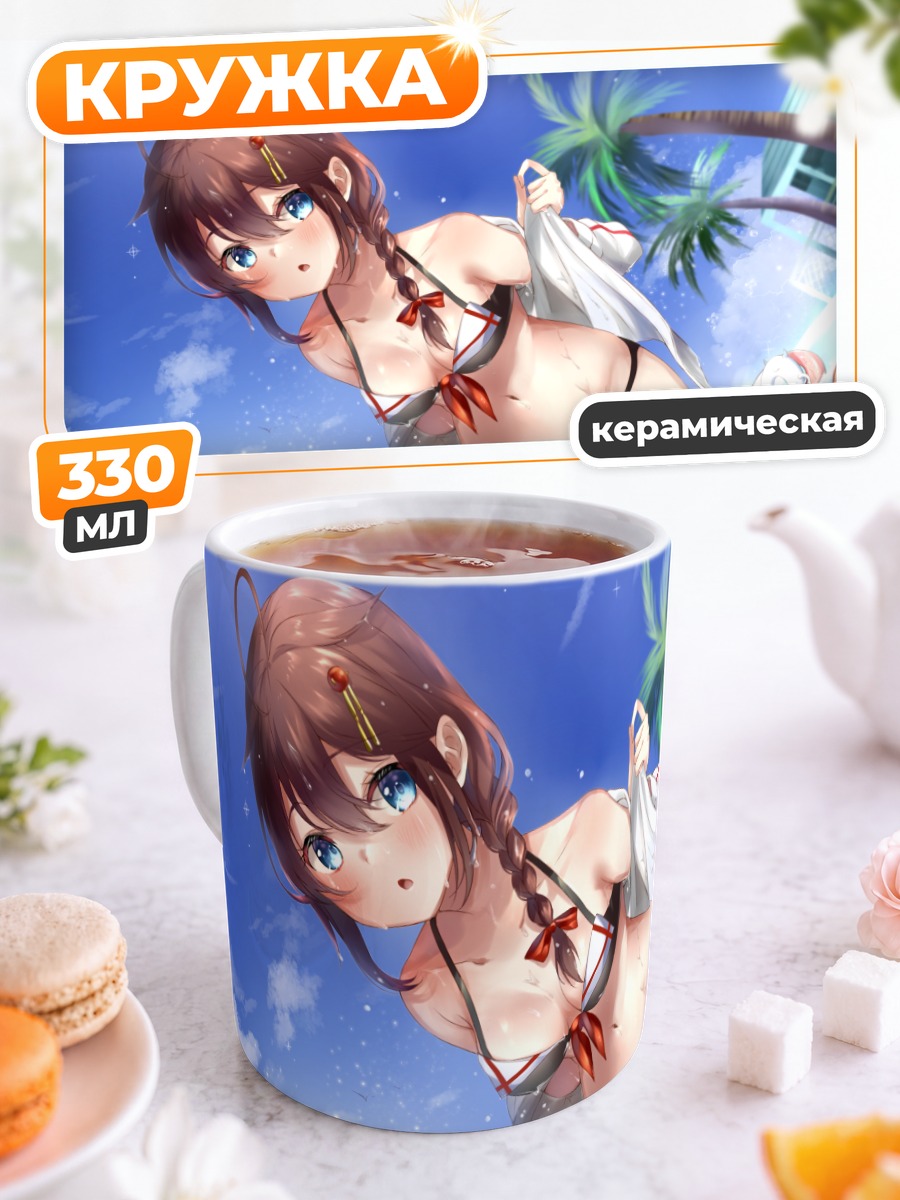 Кружка керамическая Шигурэ на пляже