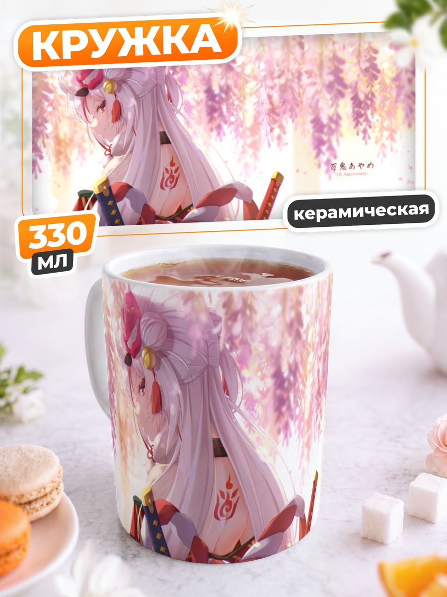 Кружка керамическая Накири Аямэ в сакуре