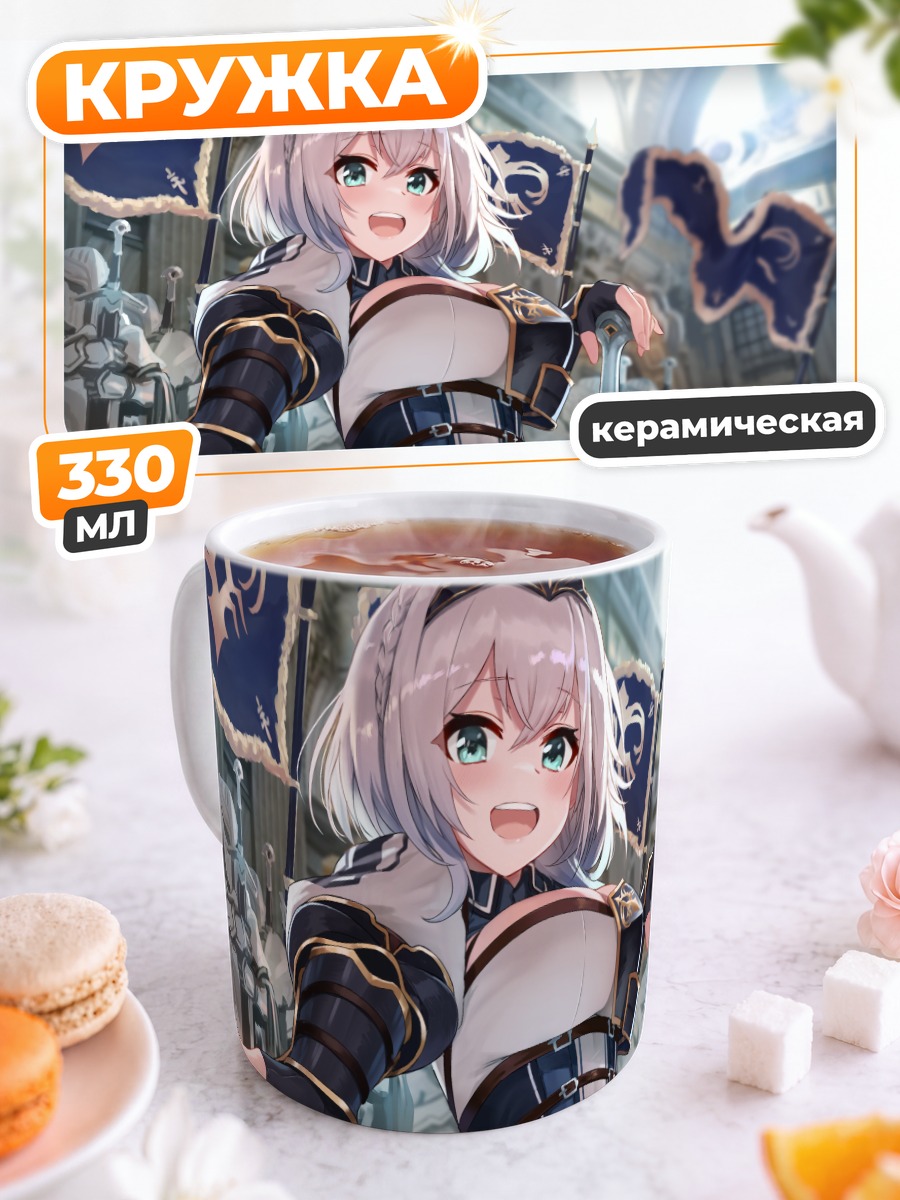 Кружка керамическая Ноэль Широганэ с мечом