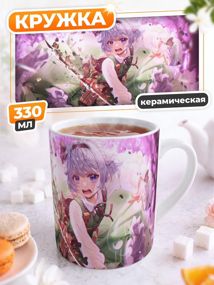 Кружка керамическая Ёму Конпаку с мечом