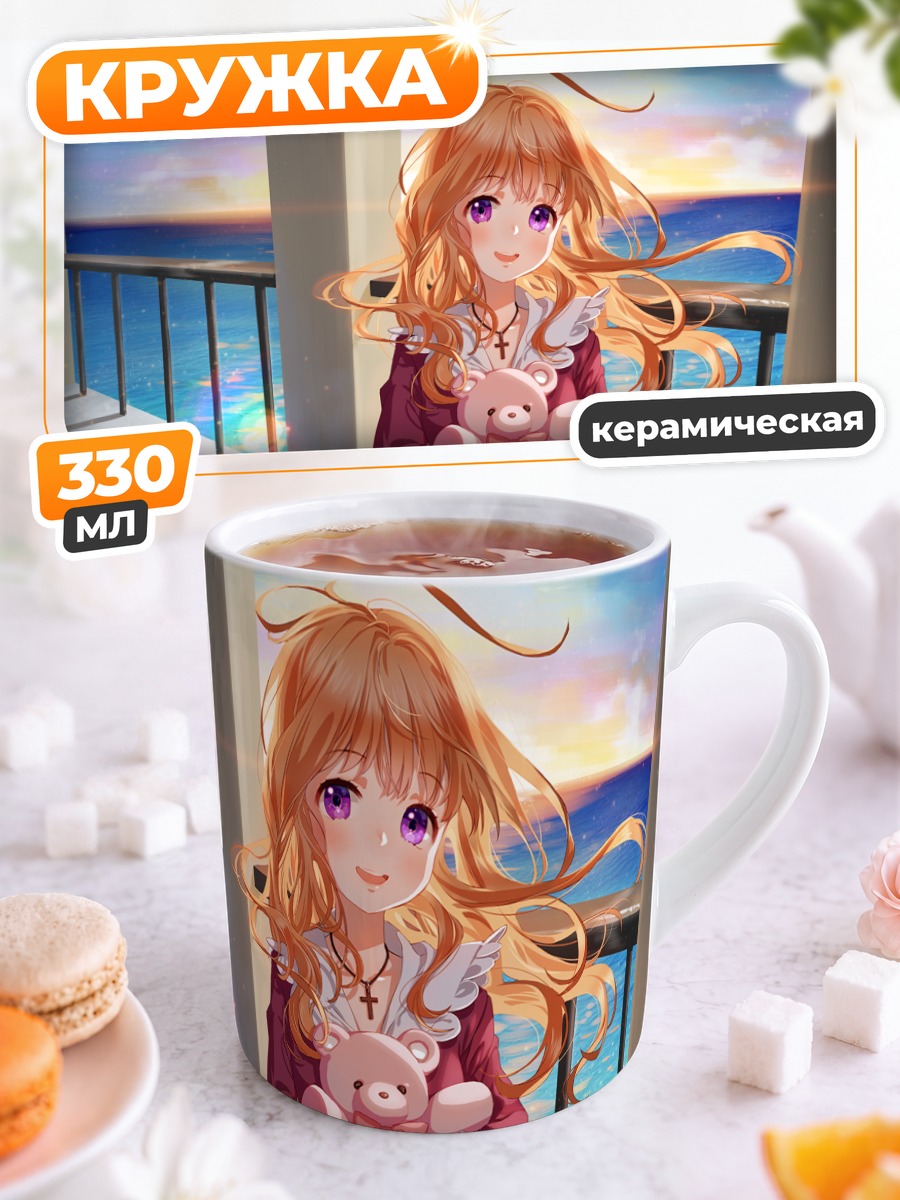 Кружка керамическая Девушка с мишкой