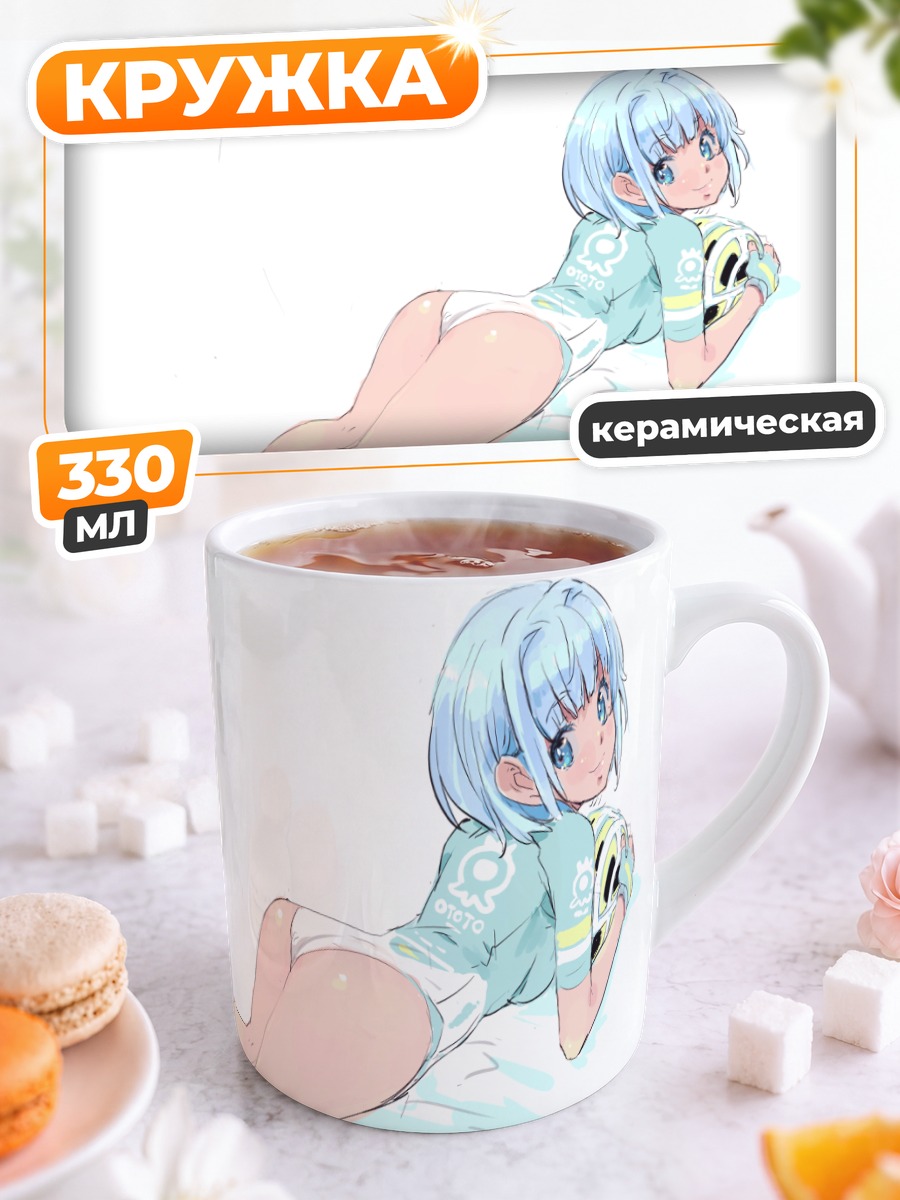 Кружка керамическая Девушка в леотарде