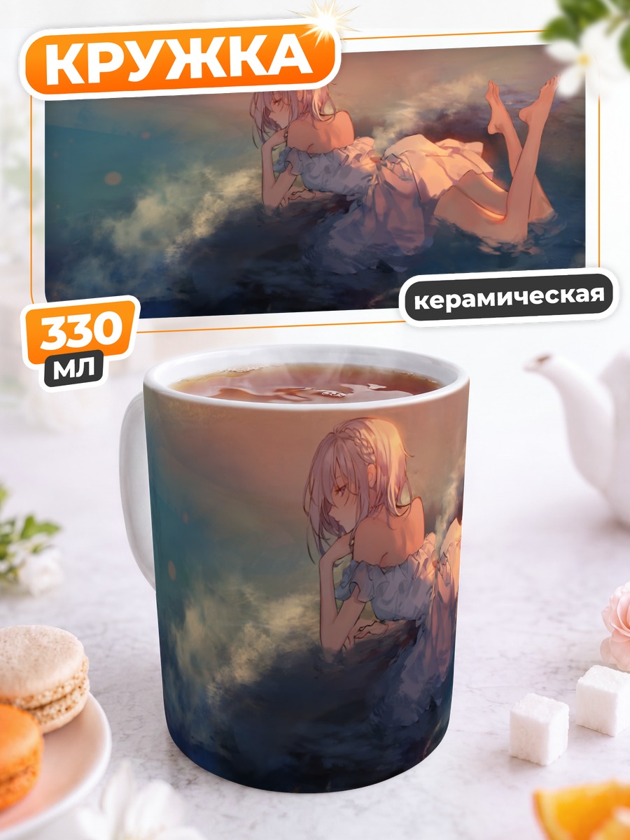 Кружка керамическая Девушка в воде