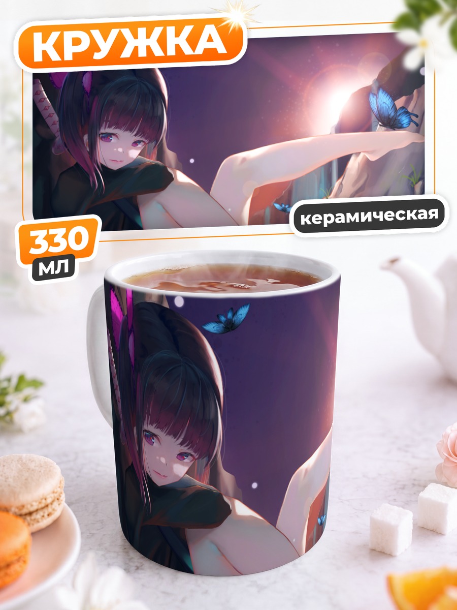Кружка керамическая Канао Цуюри с бабочками