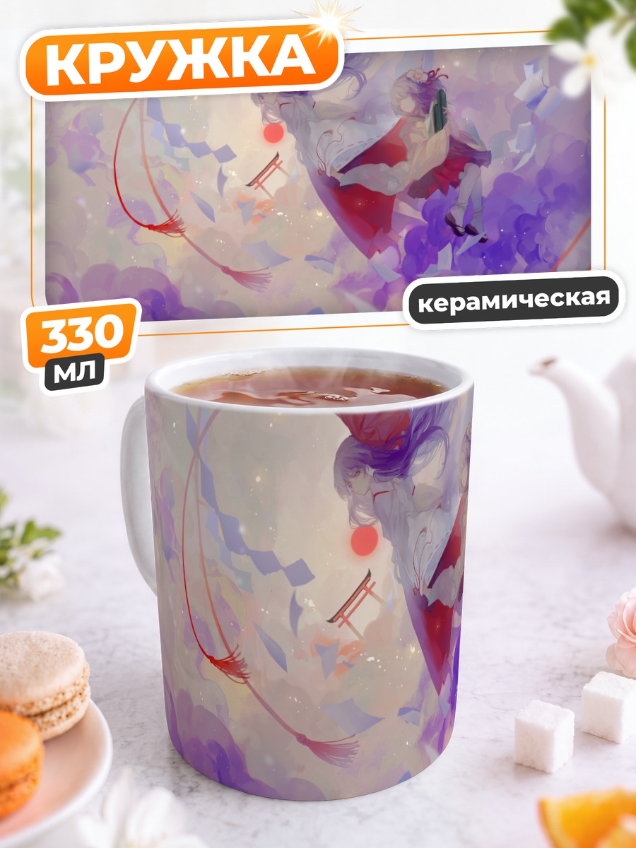 Кружка керамическая Рейму Хакурей в цветах