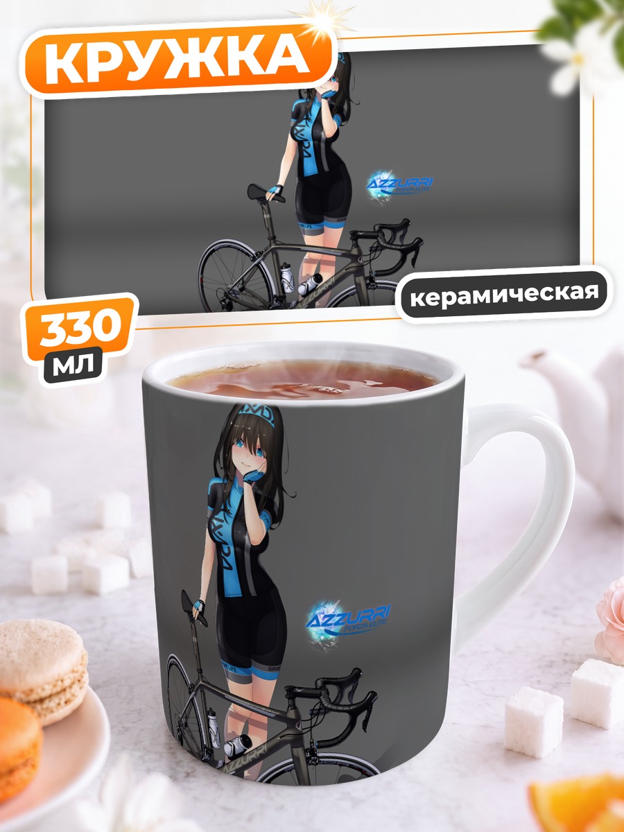 Кружка керамическая Девушка с велосипедом