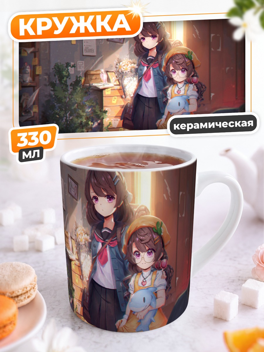 Кружка керамическая Школьницы с цветами