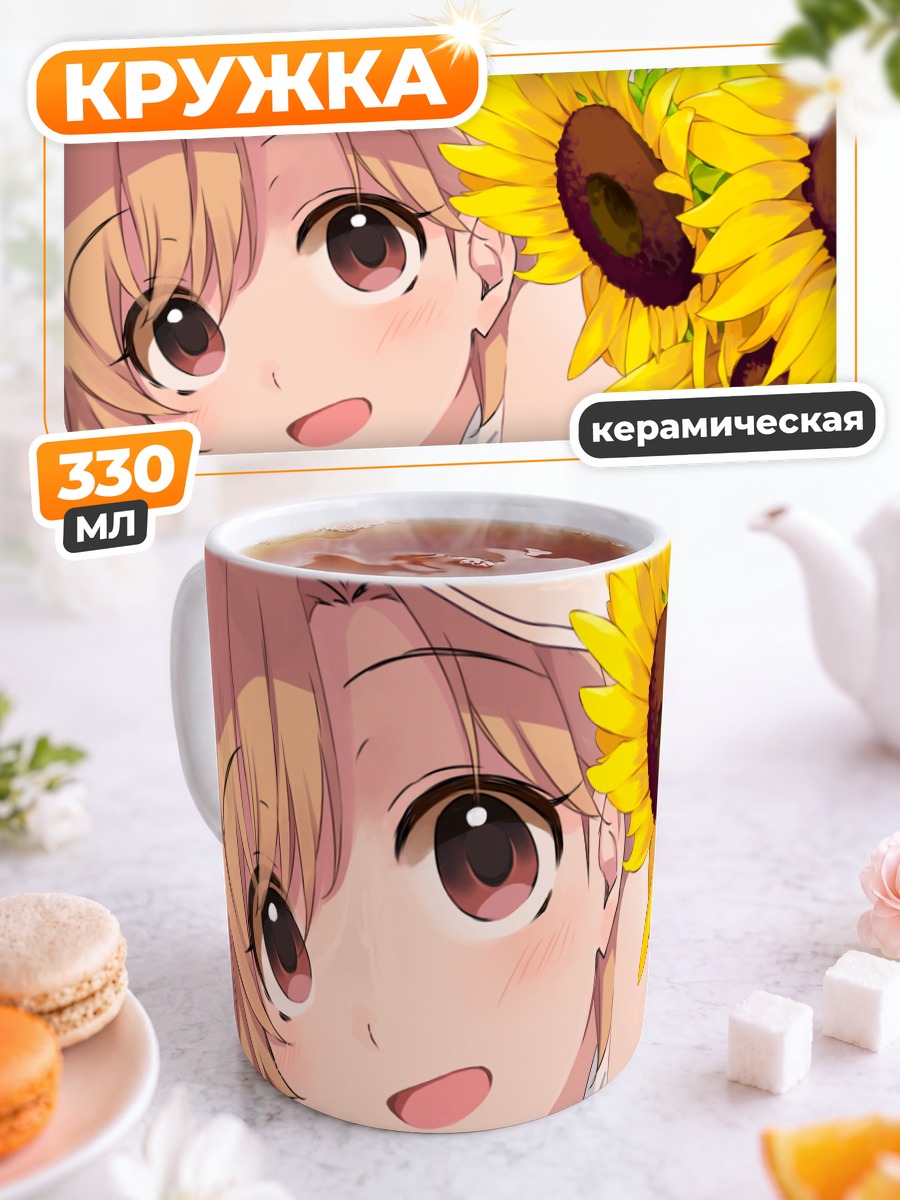 Кружка керамическая Юми Айба с подсолнухами