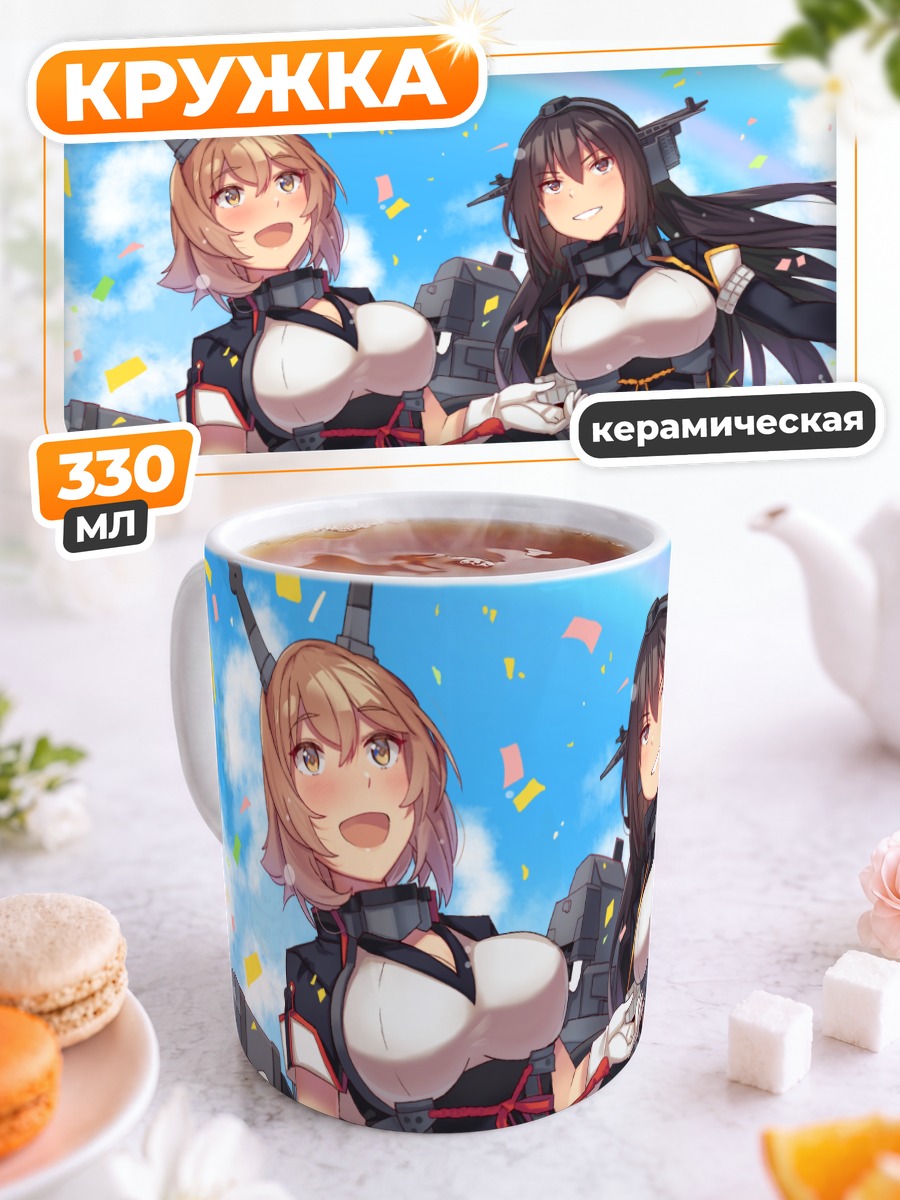 Кружка керамическая Муцу и Нагато