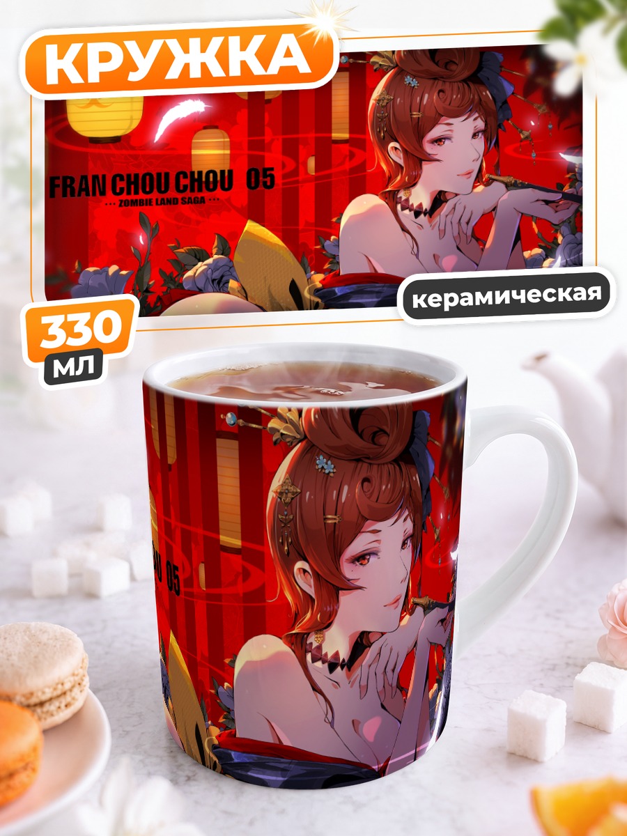 Кружка керамическая Югири в цветах