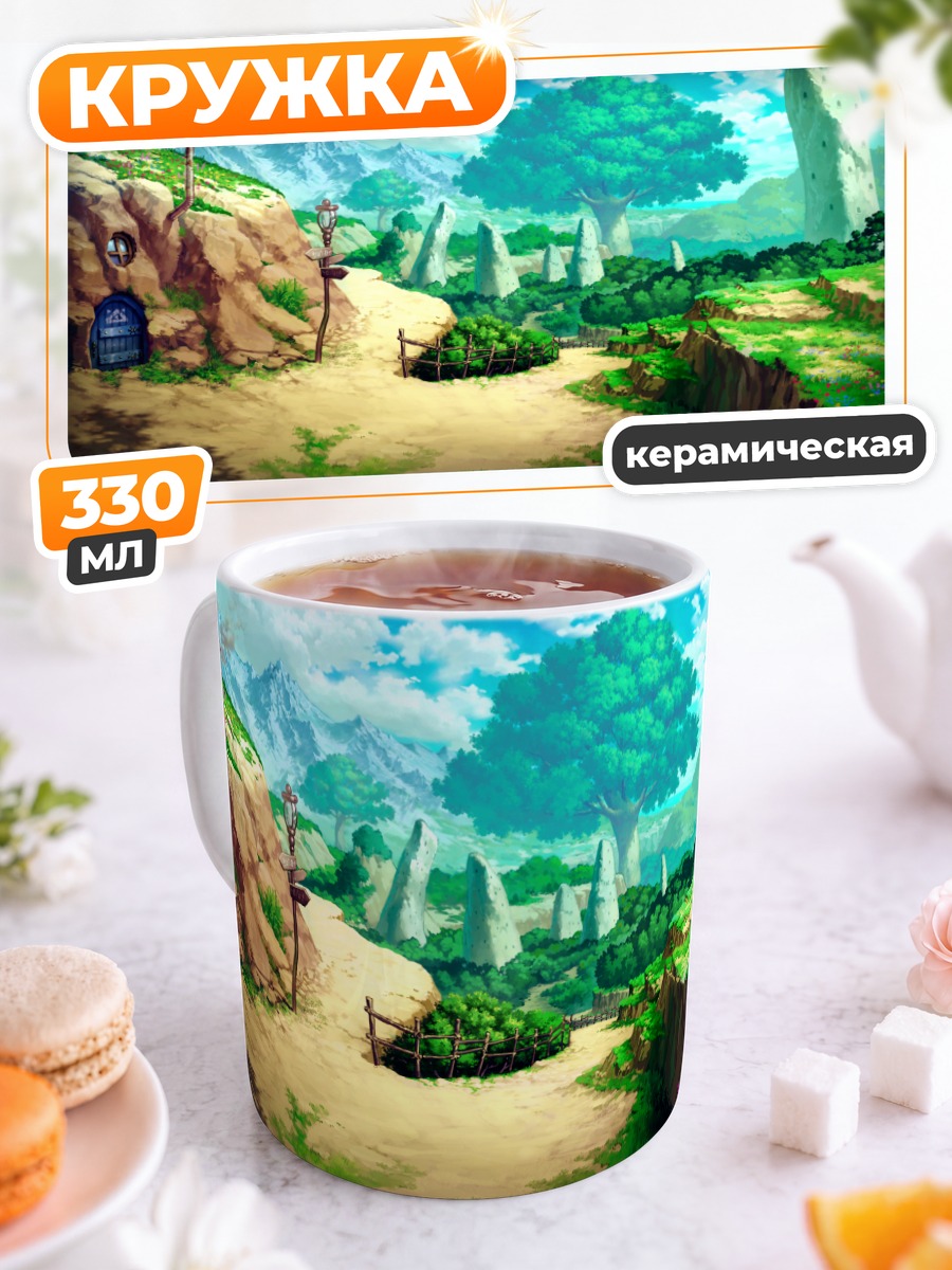 Кружка керамическая Цветущий горный пейзаж