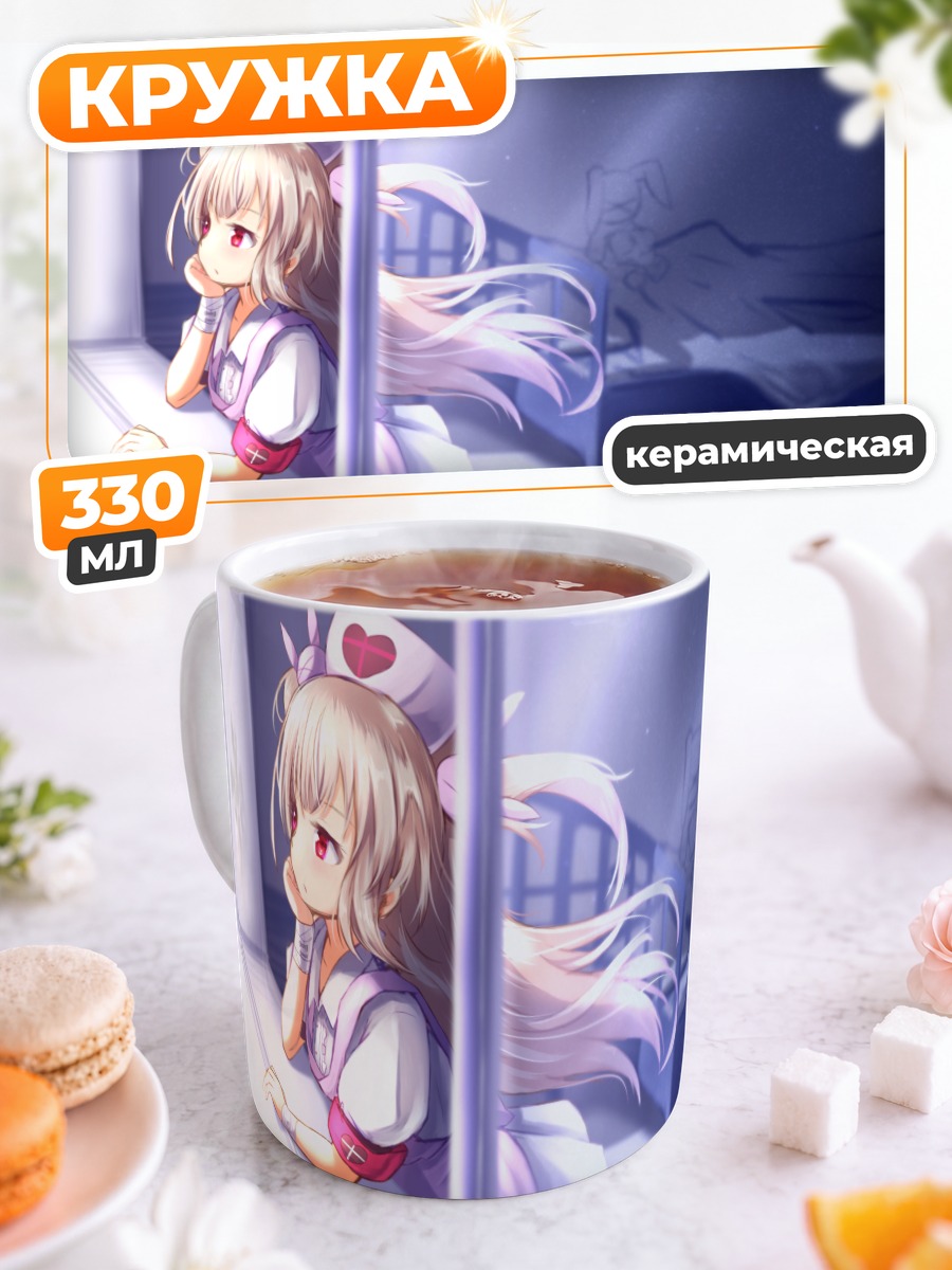 Кружка керамическая Натори Сана в палате