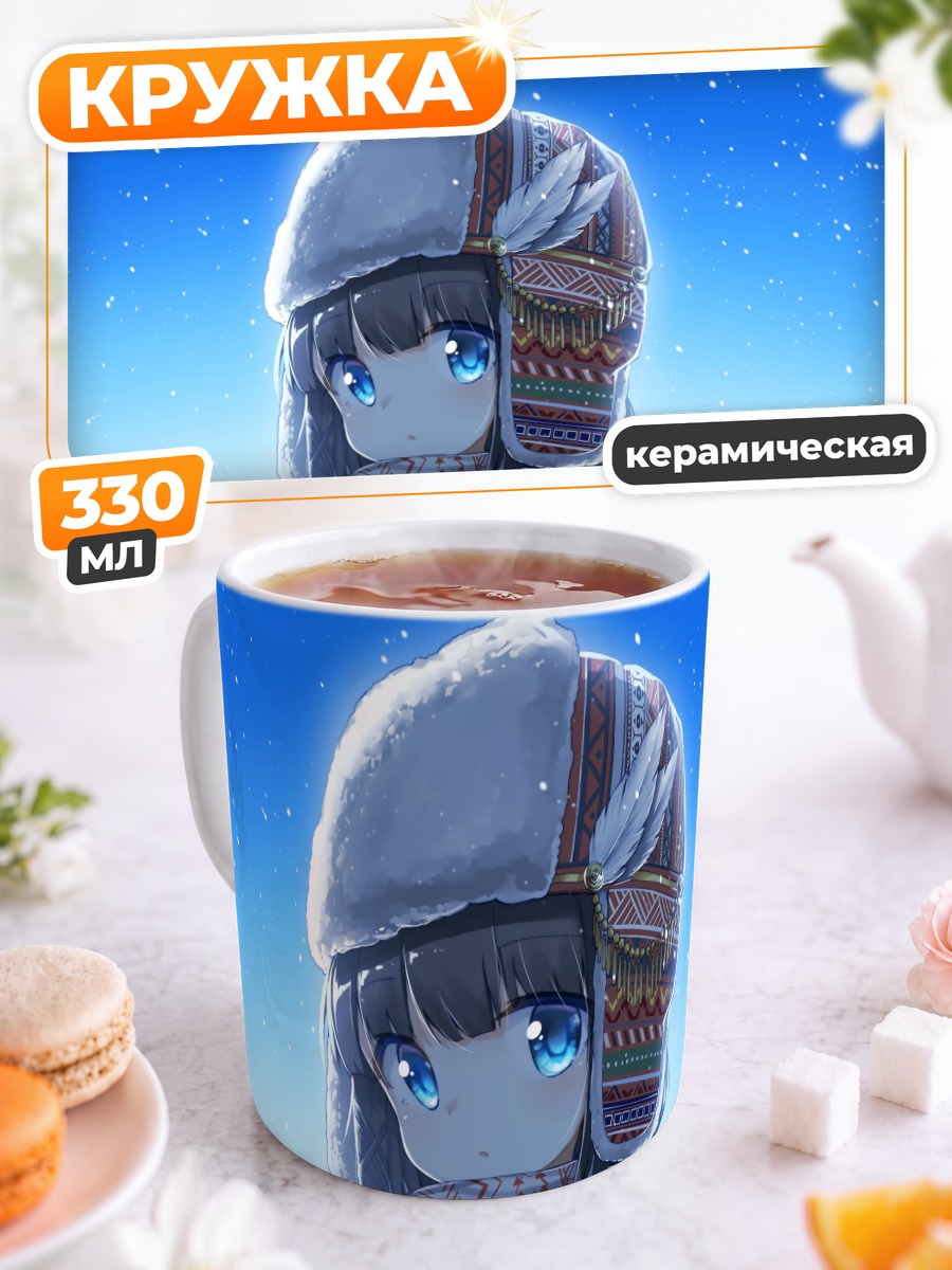 Кружка керамическая Зимняя прогулка в снегах