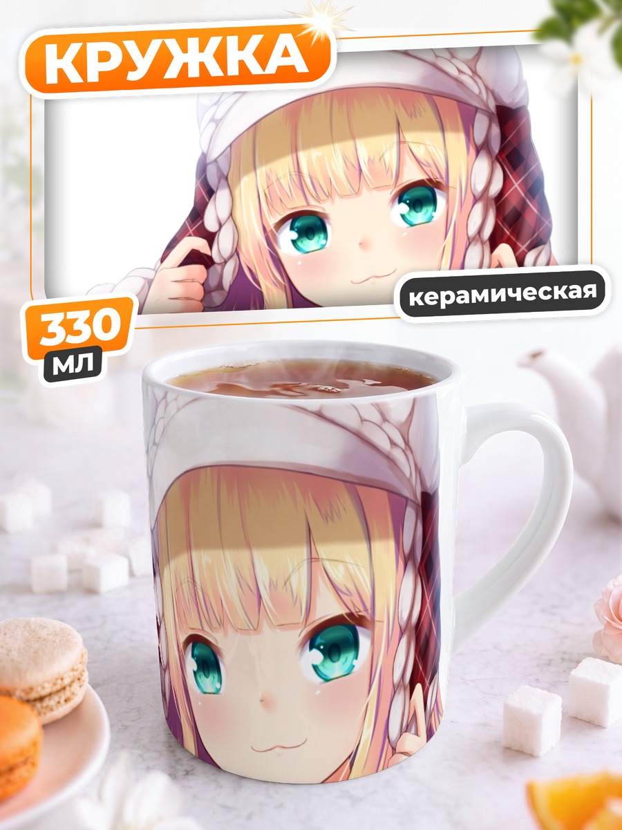 Кружка керамическая Алис Мононобэ в шапке
