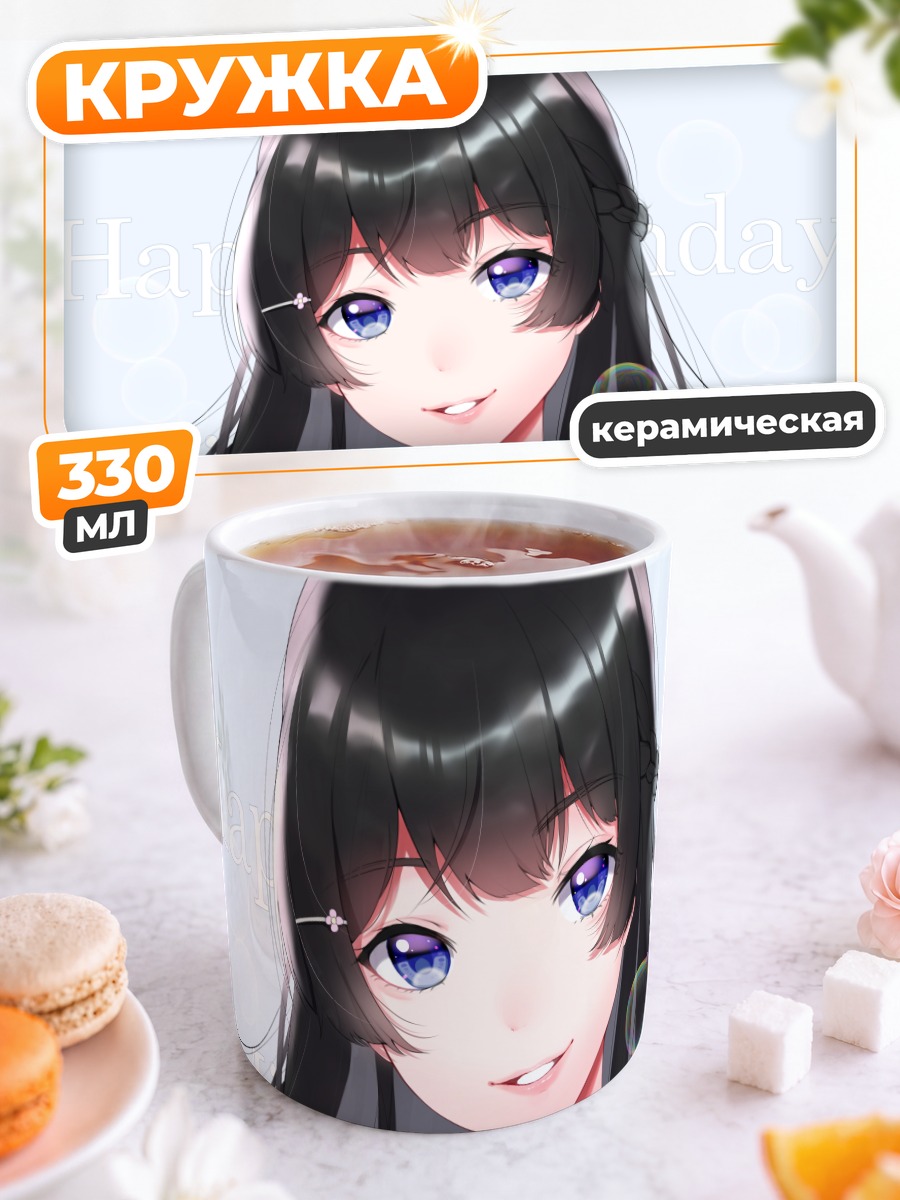 Кружка керамическая Мито Цукино праздник