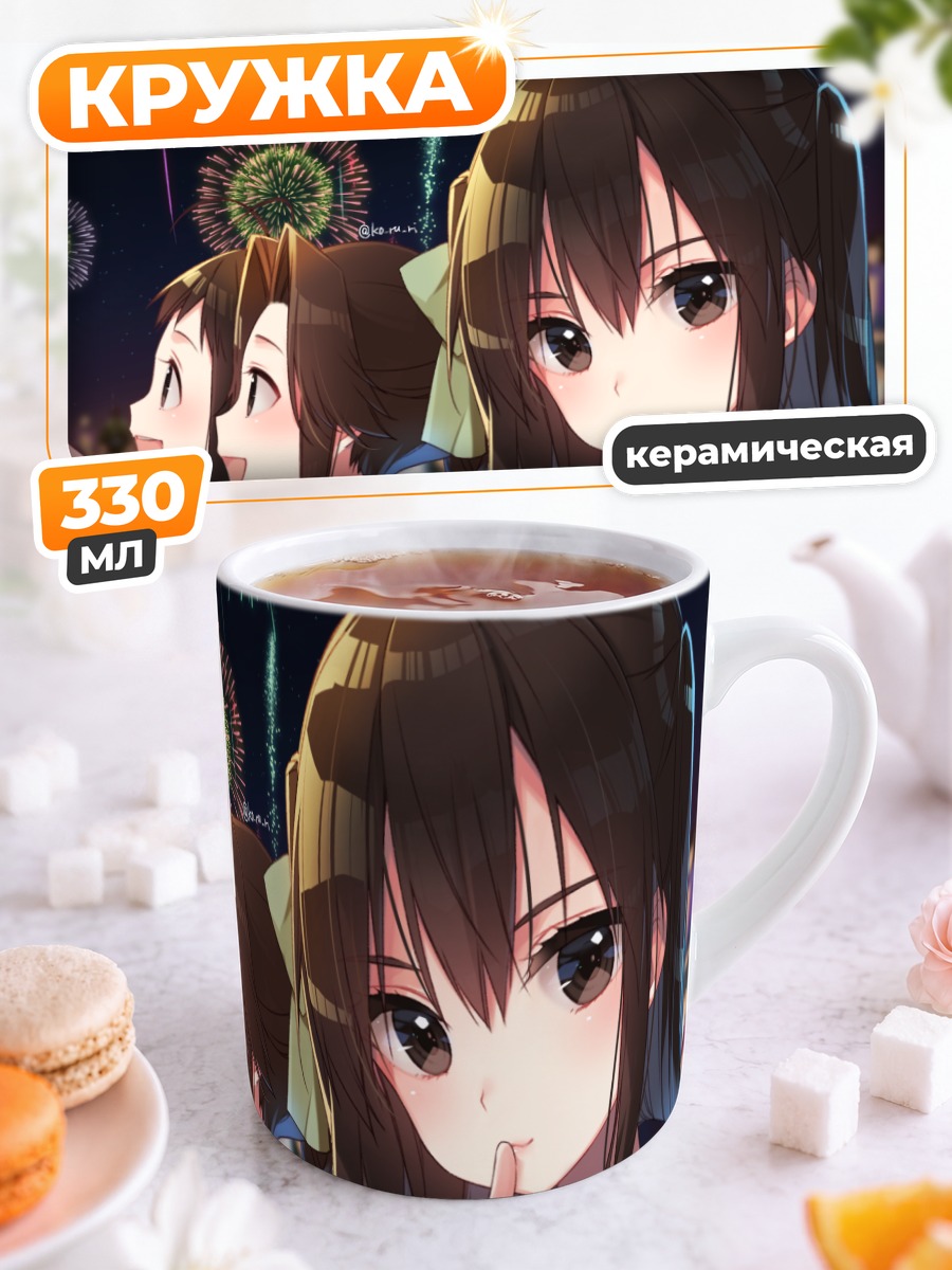 Кружка керамическая Сэндай на фестивале