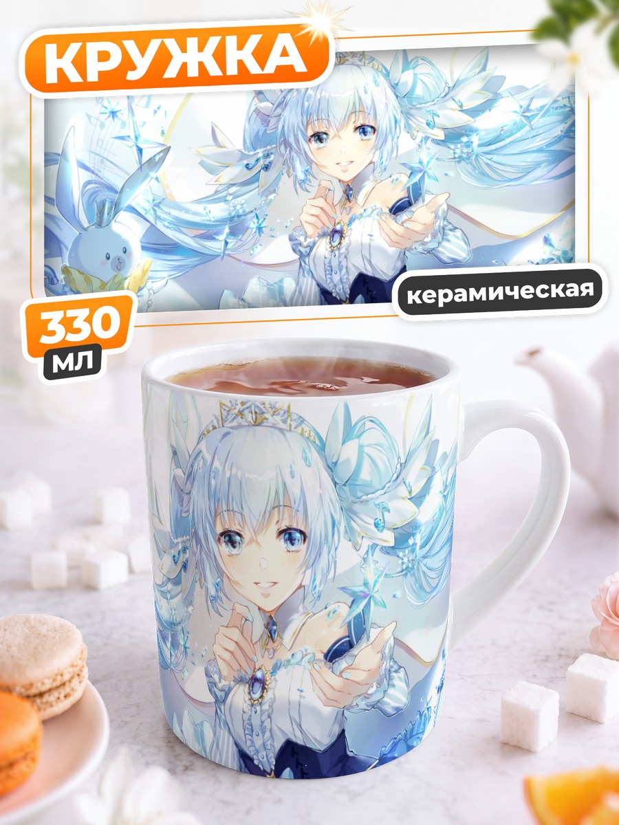 Кружка керамическая Мику Хацунэ в снегах