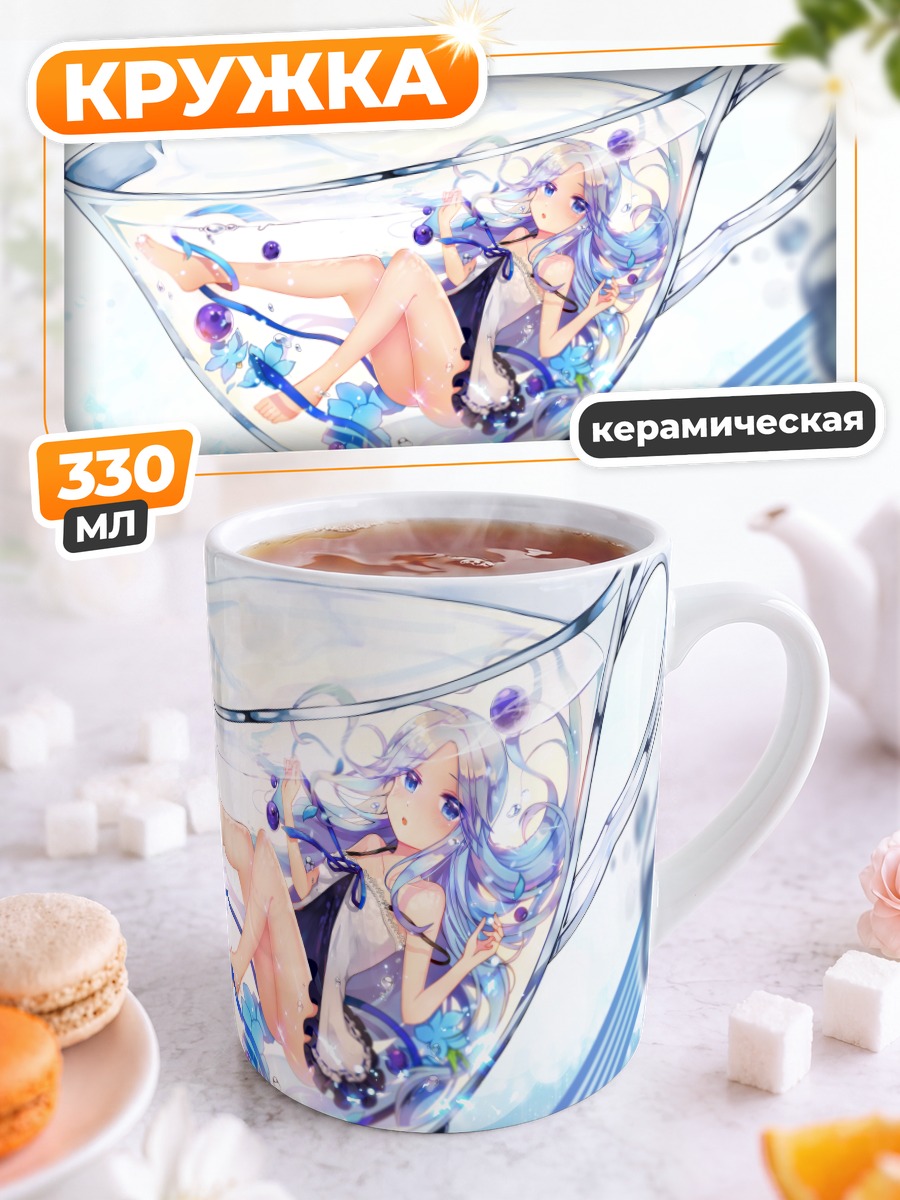 Кружка керамическая Девушка в чашке
