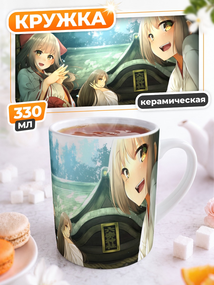 Кружка керамическая Мико в храме