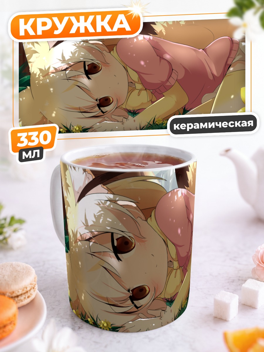 Кружка керамическая Фенек в цветах